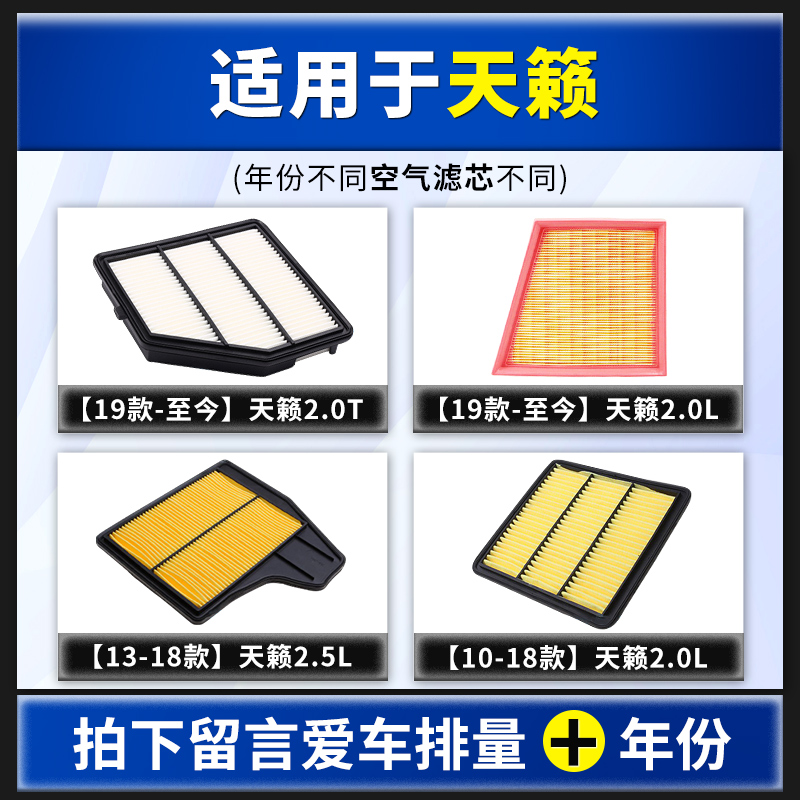 适配日产天籁空调滤芯18款21原厂19汽车2.0T新第七代空气格滤清器 - 图0