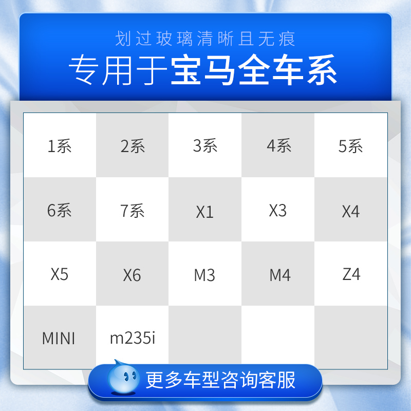 适用宝马5系雨刮器3系1系2系三五7系X1X3X5X6/320LI/525雨刷原装-图1