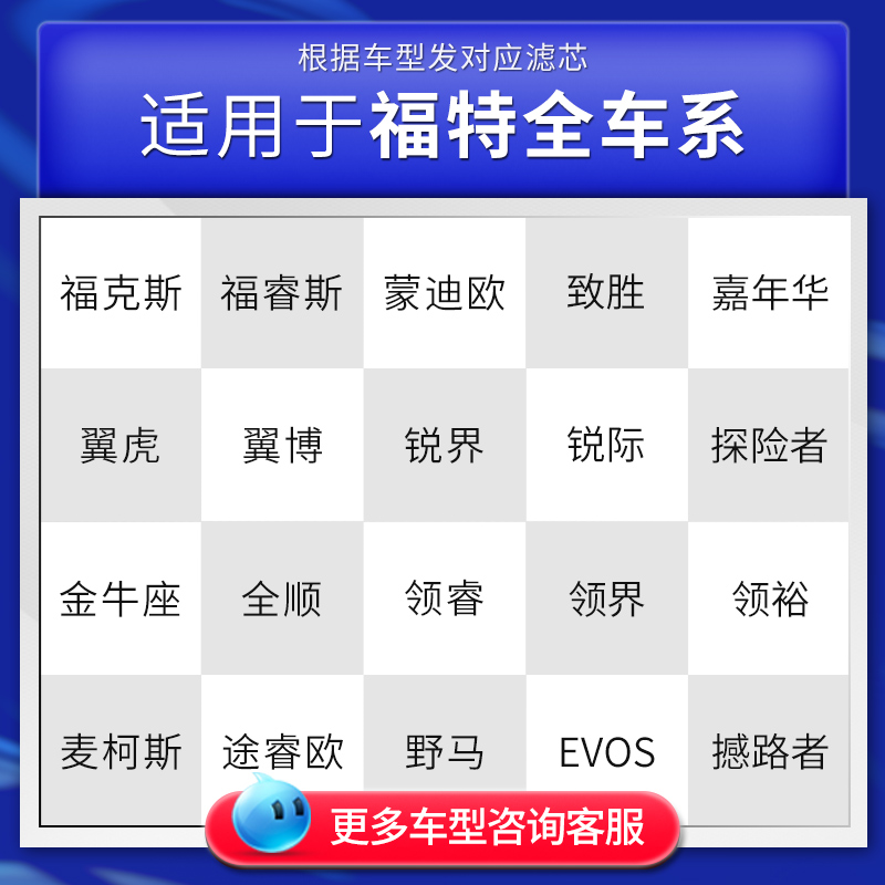 适用福特福克斯空调滤芯原厂蒙迪欧活性炭空气翼虎福睿斯滤清器