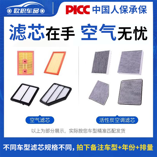 1 set of original air conditioning air filter element