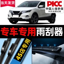 Suitable for Dongfeng Nissan Qashqai Rain Wiper Original Factory Original 17 17 18 19 20 20 Boneless Front And Rear Wiper Blades