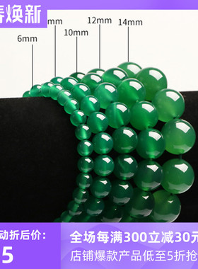 原创设计绿玛瑙手链绿