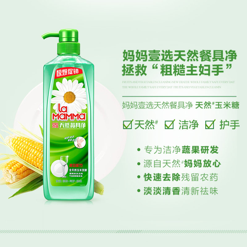 妈妈壹选洗涤剂食品级洗碗家庭装 妈妈壹选日化洗洁精