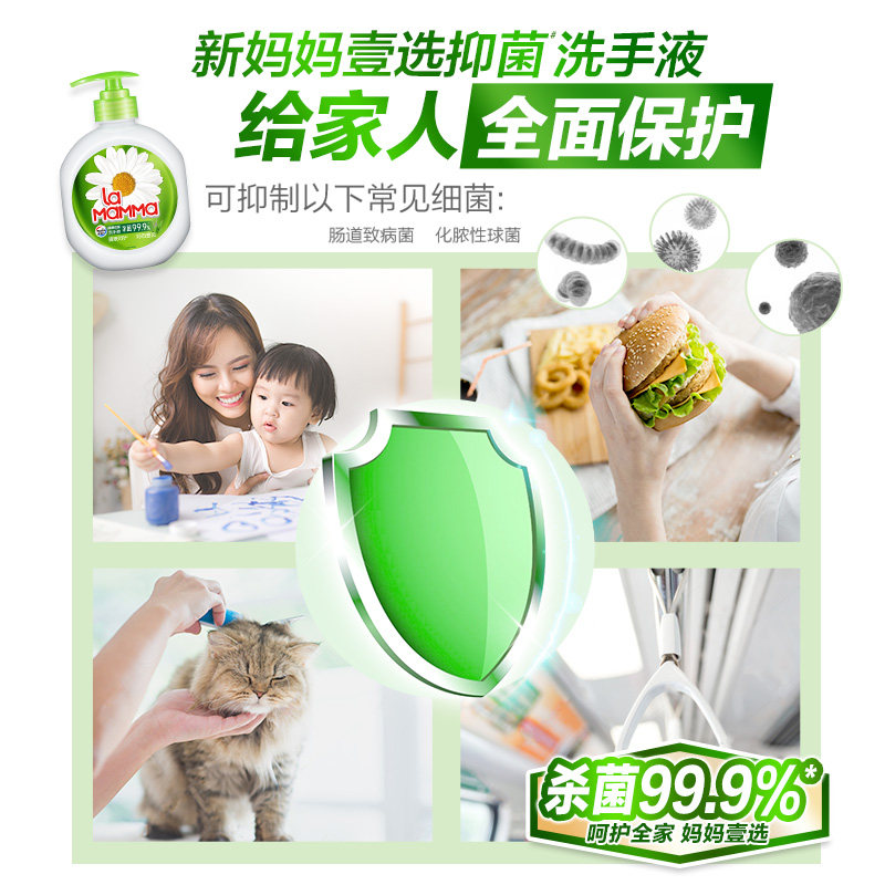 妈妈壹选包邮家用杀菌消毒洗手液 妈妈壹选日化洗手液