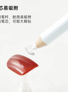 美甲点钻贴钻精准取钻笔