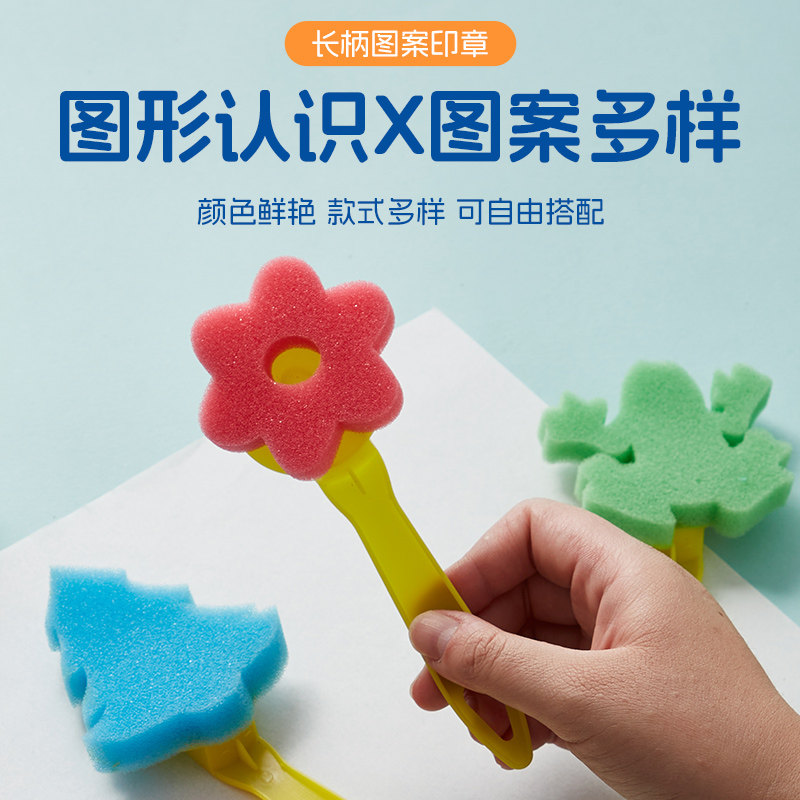 海绵印章拓印绘画工具儿童早教美术材料DIY手工创作画滚筒蘑菇头,淘宝优惠券,粉丝福利购,淘宝优惠卷