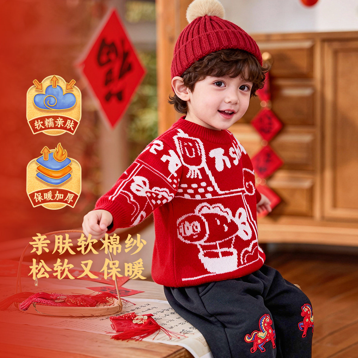 男童新年毛衣宝宝针织衫红色小男孩过年服加厚儿童拜年服童装喜庆,淘宝优惠券,粉丝福利购,淘宝优惠卷