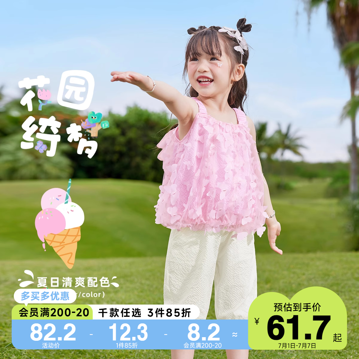 懿琪宝贝女童套装夏季宝宝背心婴儿短裤夏款吊带童装儿童衣服夏装