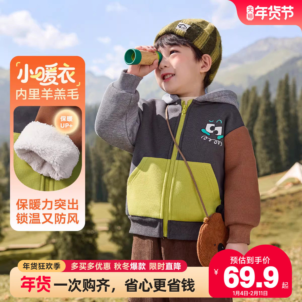 男童外套冬季宝宝儿童加绒连帽拉链上衣冬款小童保暖童装男宝衣服,淘宝优惠券,粉丝福利购,淘宝优惠卷