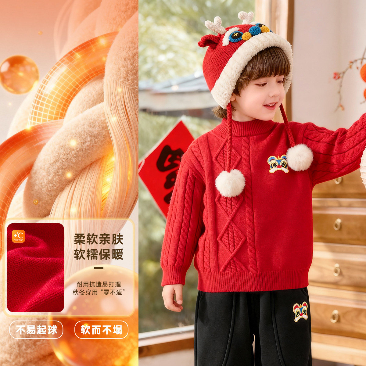 男童新年毛衣宝宝上衣红色男孩过年衣服童装儿童针织衫拜年服喜庆,淘宝优惠券,粉丝福利购,淘宝优惠卷