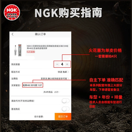 NGK 5547 Зажигательная заглушка PFR6W-TG подходит для Audi A6A8LQ7S5 Volkswagen Phaeton Touareg S8 5.2L
