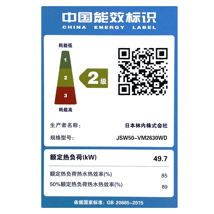Rinnai/林内 REU-VM2630WD(K)-CH原装进口室外防冻26升燃气热水器 - 图3