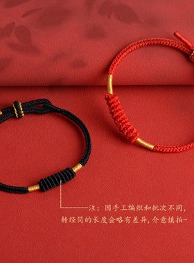 转运手工编织八股绳男女款红绳转运手绳手链情侣手腕精工编织绳子