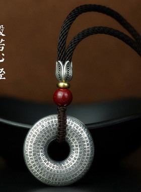 实心六字真言开运挡灾破太岁吊坠