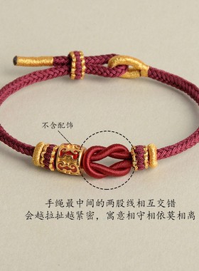 纯手绳半成品手工编织莫相离可穿黄金饰品珠路路通情人节闺蜜礼物
