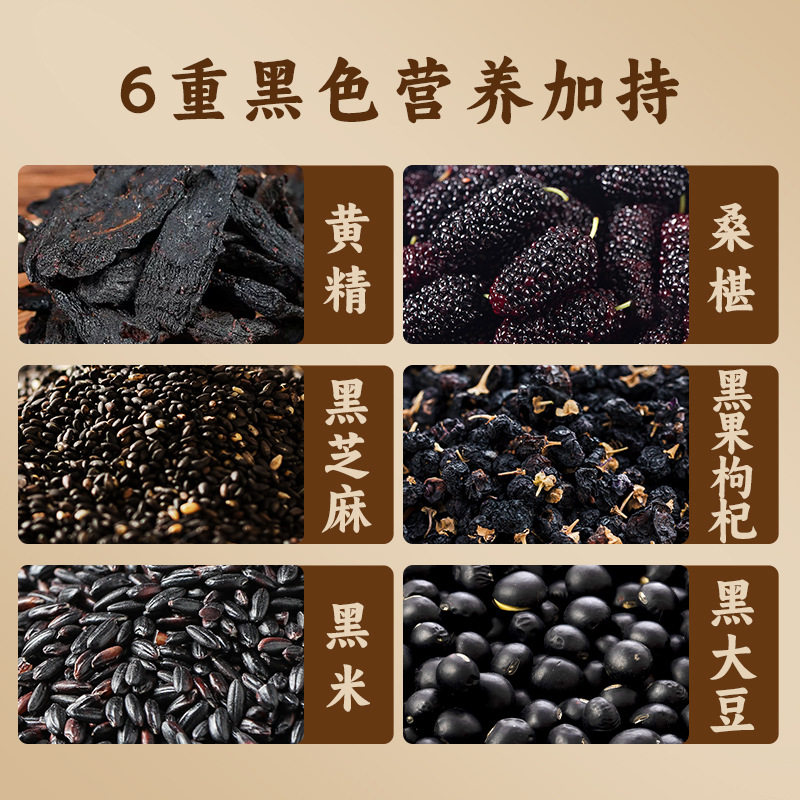 邮政农品黄精五黑膏古法手工熬制养生膏黑养乌黑膏滋补膏