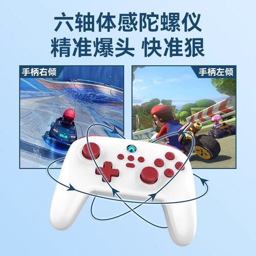 Switch游戏手柄Pro无线蓝牙ns电脑steam体感震动oled连发国产原装-图1