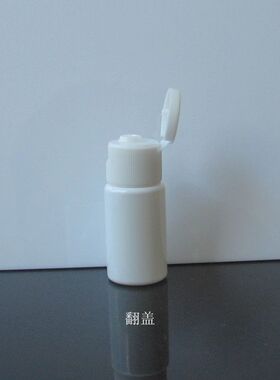 10ml白色塑料乳液瓶