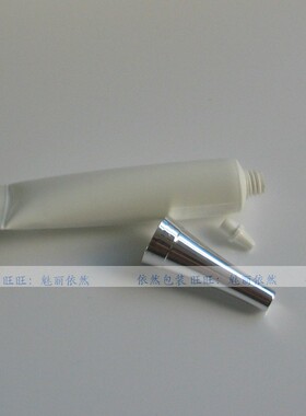塑料软管护手霜10g乳液瓶