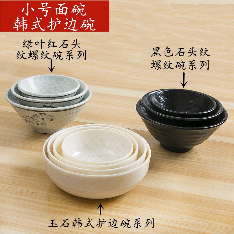 A5密胺仿瓷黑红碗豆浆稀饭商用早餐碗反口尖底碗6寸7寸塑料碗饭碗