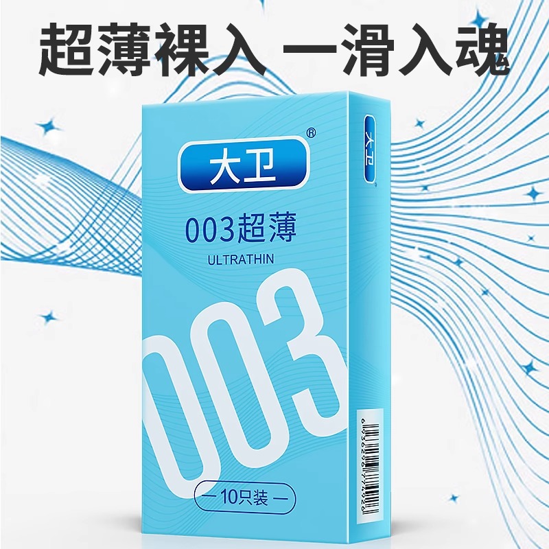 超薄避孕套裸入正品旗舰店延时情趣变态持久装防早泄男用安全套套 - 图2