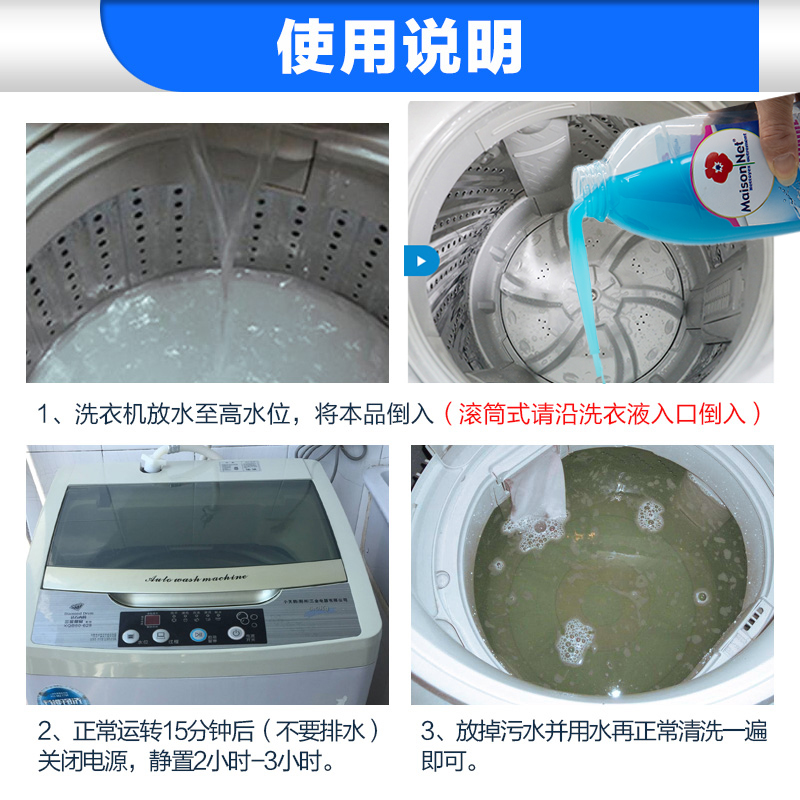 进口洗衣机槽清洗剂去污渍家用滚筒式消毒杀菌除垢除臭神器1L正品