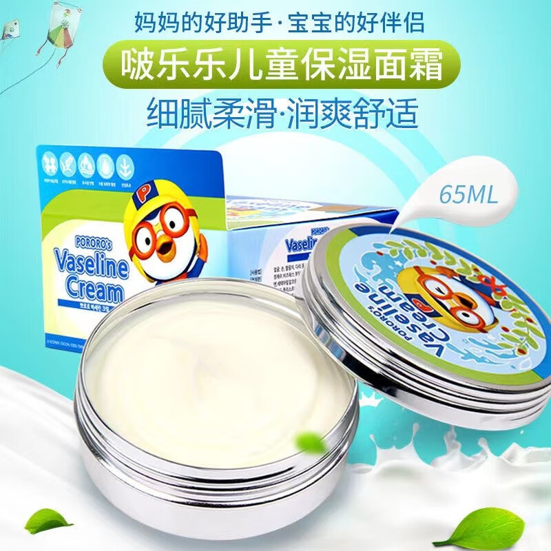 啵乐乐儿童面霜润肤滋润保湿补水秋冬季韩国进口润肤乳保湿霜 - 图1