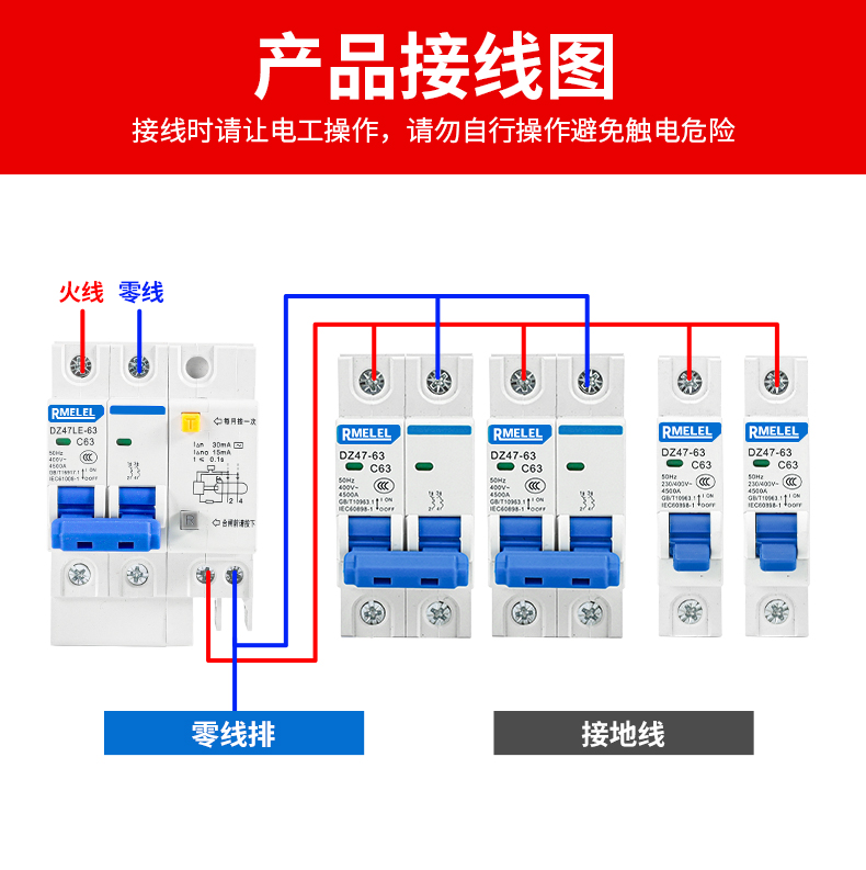 空气开关小型断路器DZ47-63空开家用保护器1P2P3P4P 100A总闸电闸 - 图2