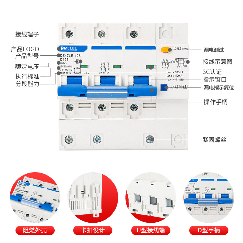 工厂促销三相四线漏电保护器DZ47LE 100A 3P+N断路器开关总闸125A - 图2