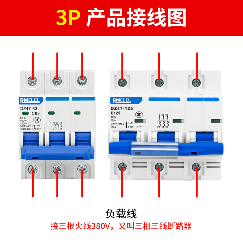 工厂促销空气开关三相四线DZ47 63 4P 63A 32A 40A空开断路器包邮 - 图1