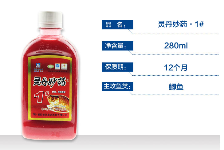 西部风灵丹妙药123456#号鲫鲤草鱼280ml小药泡酒米添加剂鱼饵料