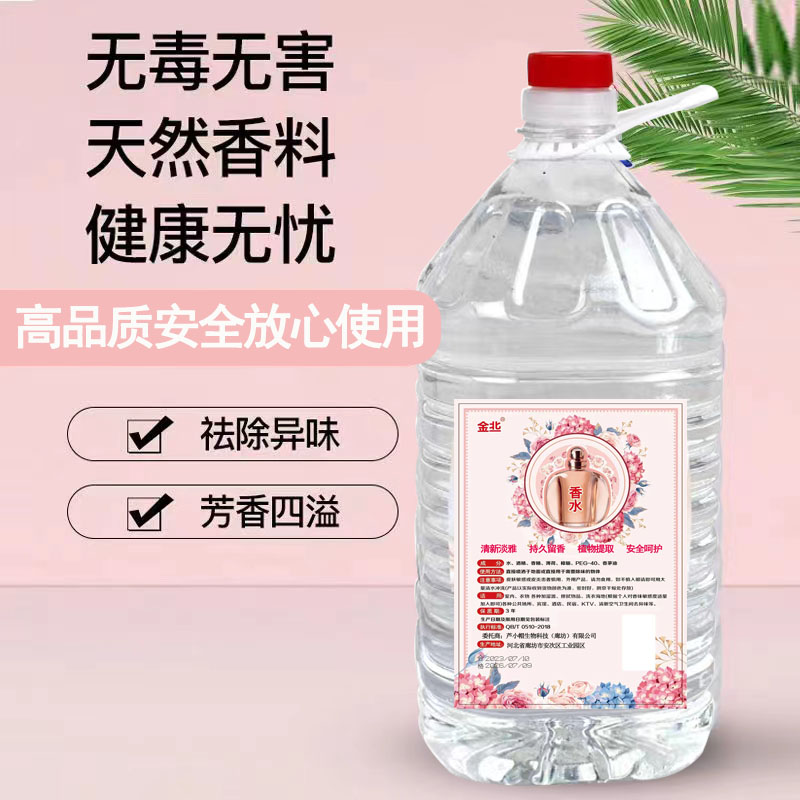 拖地花露水大桶装高浓缩增香液地面酒店厕所专用清洁剂去异味,淘宝优惠券,粉丝福利购,淘宝优惠卷