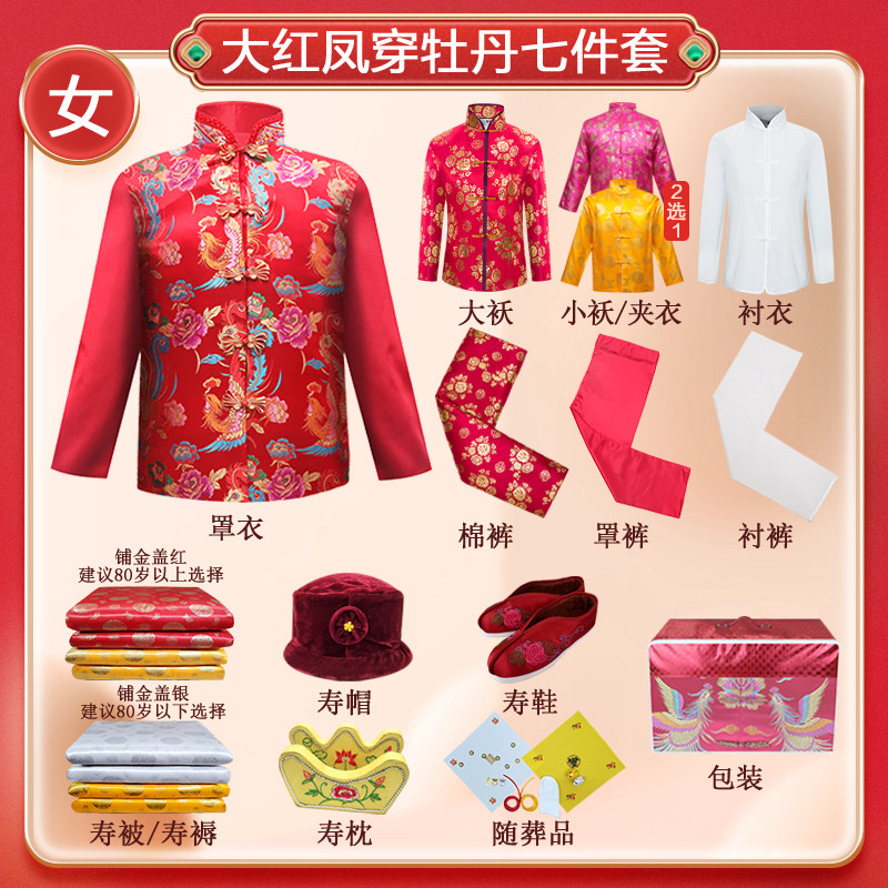 寿衣男女全套老人寿终冲喜服七件套殡葬丧葬用品白事死人衣服包邮_虎窝淘