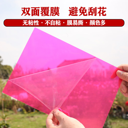 儿童手工diy透明塑料片彩色玻璃纸美术绘画装饰膜七彩翅膀纸硬板 - 图2