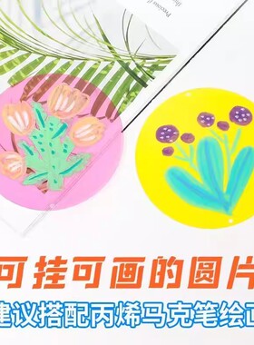 幼儿园透明圆形绘画塑料片吊饰