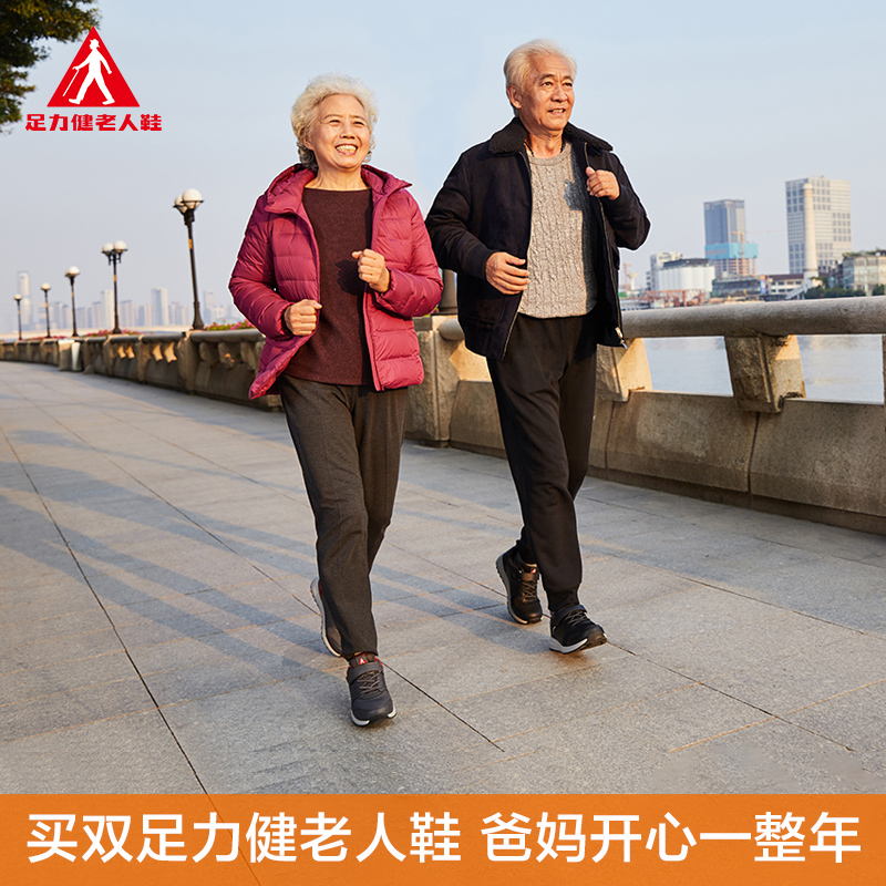 足力健旗舰店老人健步鞋男正品爸爸鞋秋季新款父亲中老年人运动鞋 足力健旗舰店老人健步鞋男正品爸爸鞋秋季新款父亲中老年人运动鞋