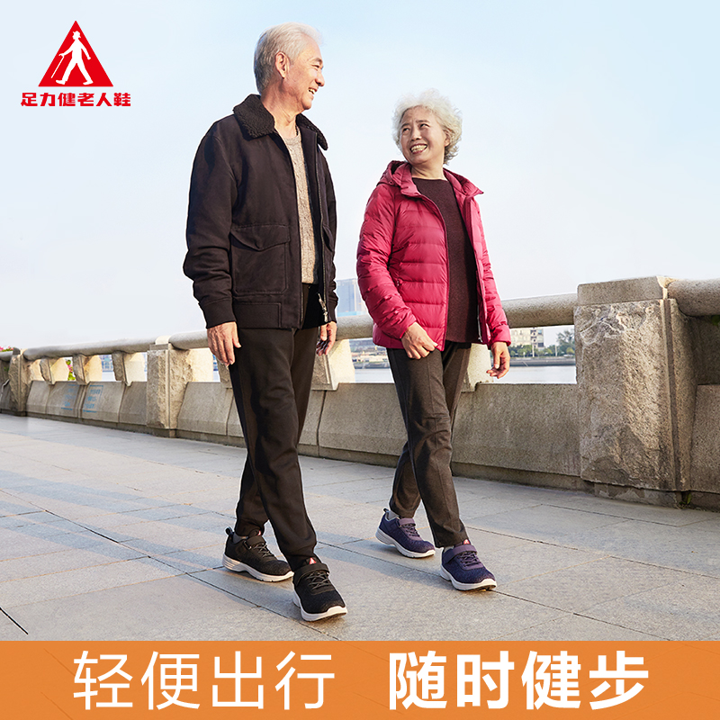 足力健老年健步鞋正品男中老年防滑软底运动鞋爸爸父亲新款休闲鞋 足力健老年健步鞋正品男中老年防滑软底运动鞋爸爸父亲新款休闲鞋