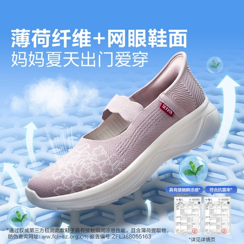 足力健 Туфли, летняя обувь для ходьбы, для среднего возраста, 2025 года