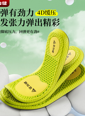 足力健磁石按摩鞋垫男女穴位刺激