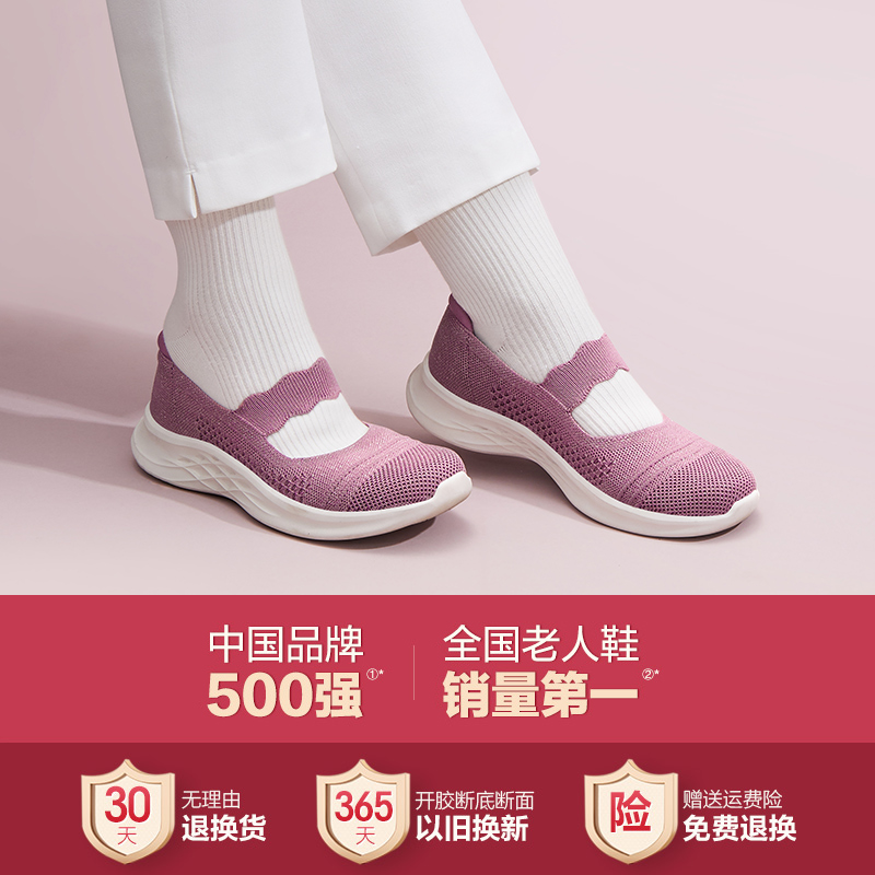 足力健旗舰店老人鞋2023年春夏妈妈鞋软底轻便中老年休闲鞋奶奶鞋_足力健旗舰店_女鞋-第1张图片-提都小院