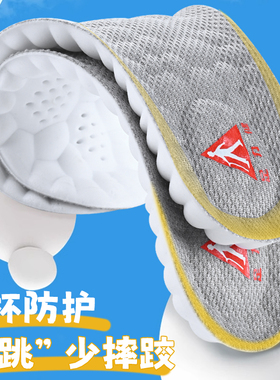 足力健儿童鞋垫吸汗防臭运动减震