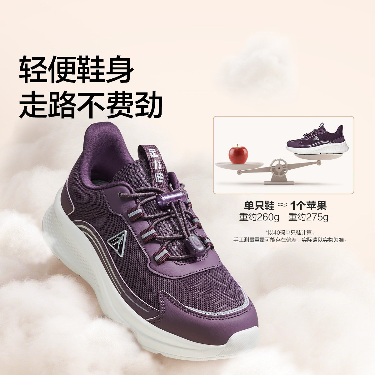 足力健旗舰店秋季中老年人艾草健步鞋妈妈运动休闲女士健步鞋