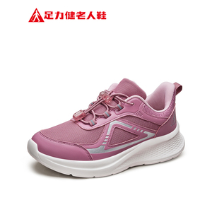 足力健老人鞋2025秋季软底舒适快走鞋中老年妈妈鞋休闲散步鞋女