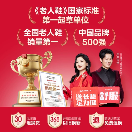 足力健 Зимняя обувь, джинсы с начесом, сапоги для матери, для среднего возраста