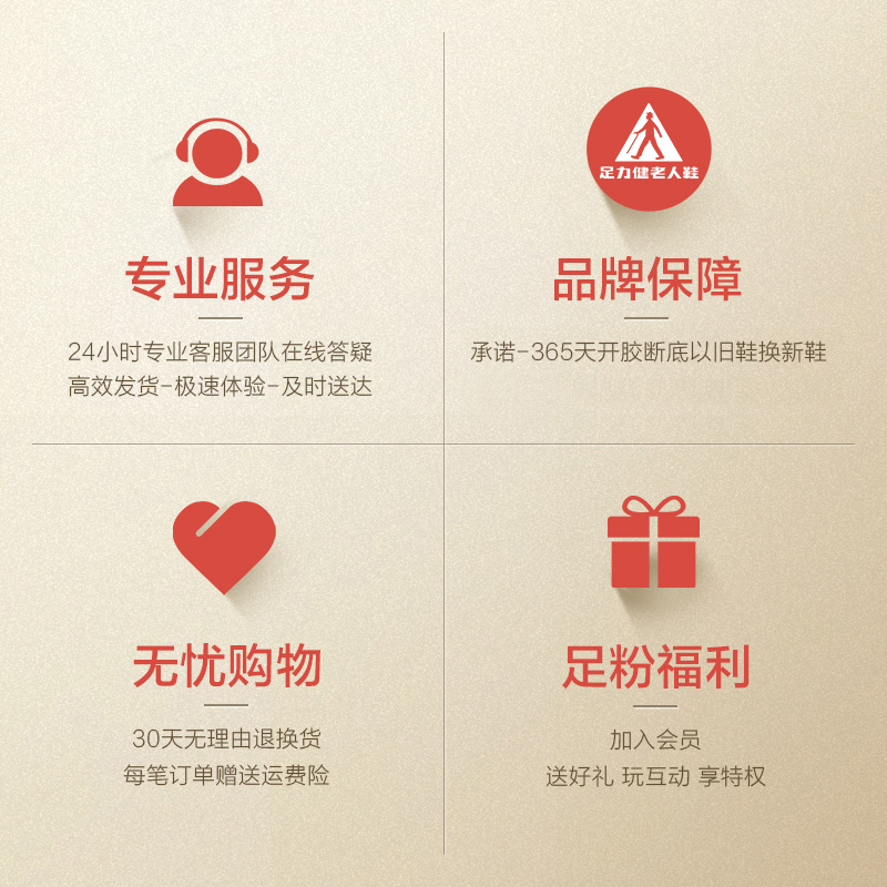 足力健老人鞋 新年送礼爸爸妈妈长辈换新款缓震舒适健步运动鞋 2020 足力健老人鞋 新年送礼爸爸妈妈长辈换新款缓震舒适健步运动鞋 2020