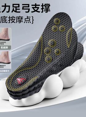 足力健劳保鞋鞋垫石墨烯足弓支撑