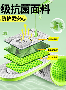 足力健艾草防臭鞋垫男款运动减震