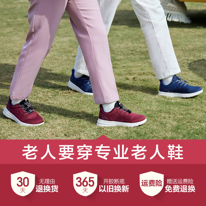 【蜜蜂母亲节专场】足力健春夏妈妈鞋 足力健时尚休闲鞋
