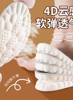 足力健冬季保暖棉鞋垫加厚锁温