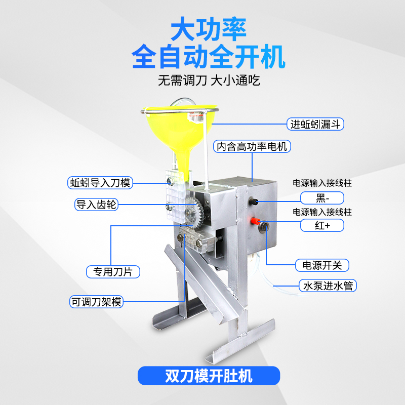 全自动开肚机地龙破肚机双刀模开腹机 - 图2